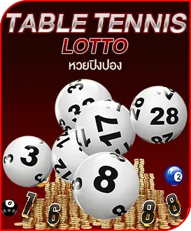 lotto-pingpong BY settee หวย
